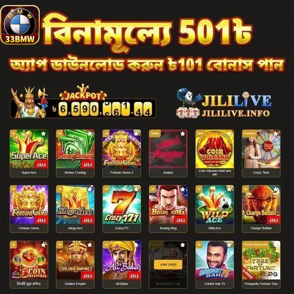 jililive APK অফিসিয়াল ডাউনলোড