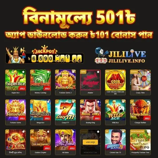 jililive লগইন - jililive অফিসিয়াল